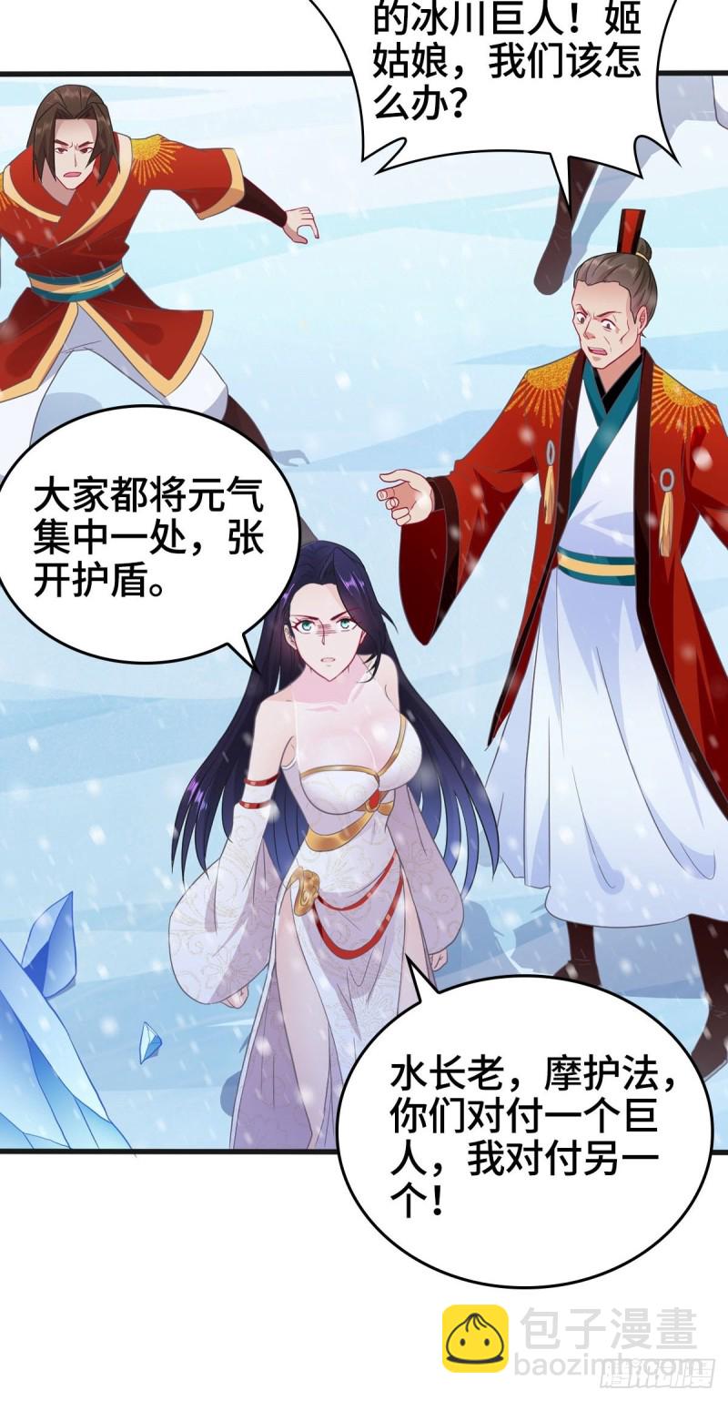 🍵被迫成为反派赘婿 贪婪之罪 第39页