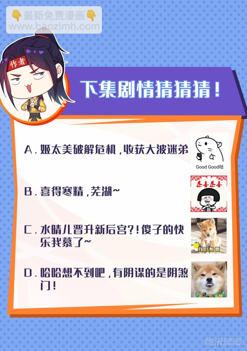 🍵被迫成为反派赘婿 贪婪之罪 第40页