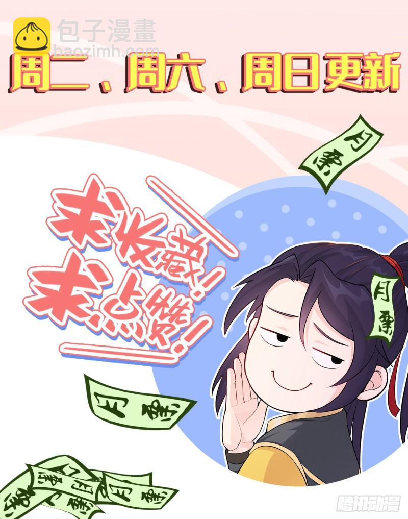 🍵被迫成为反派赘婿 贪婪之罪 第41页