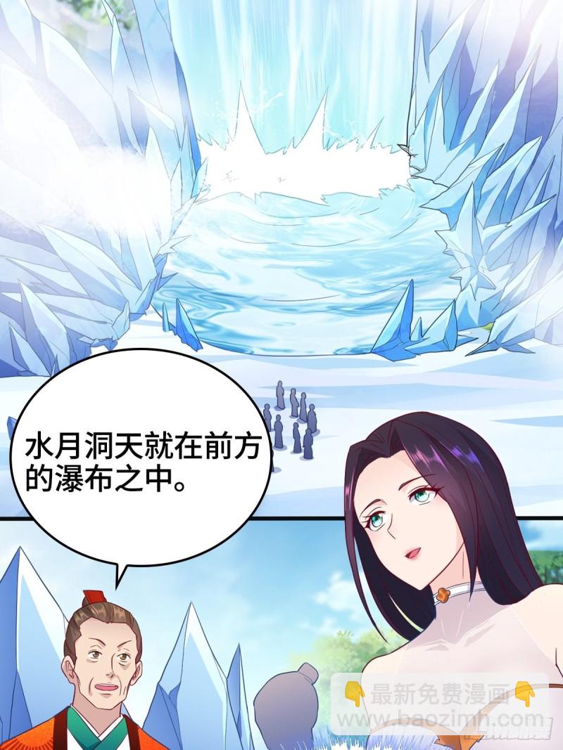 🍵被迫成为反派赘婿 贪婪之罪 第5页