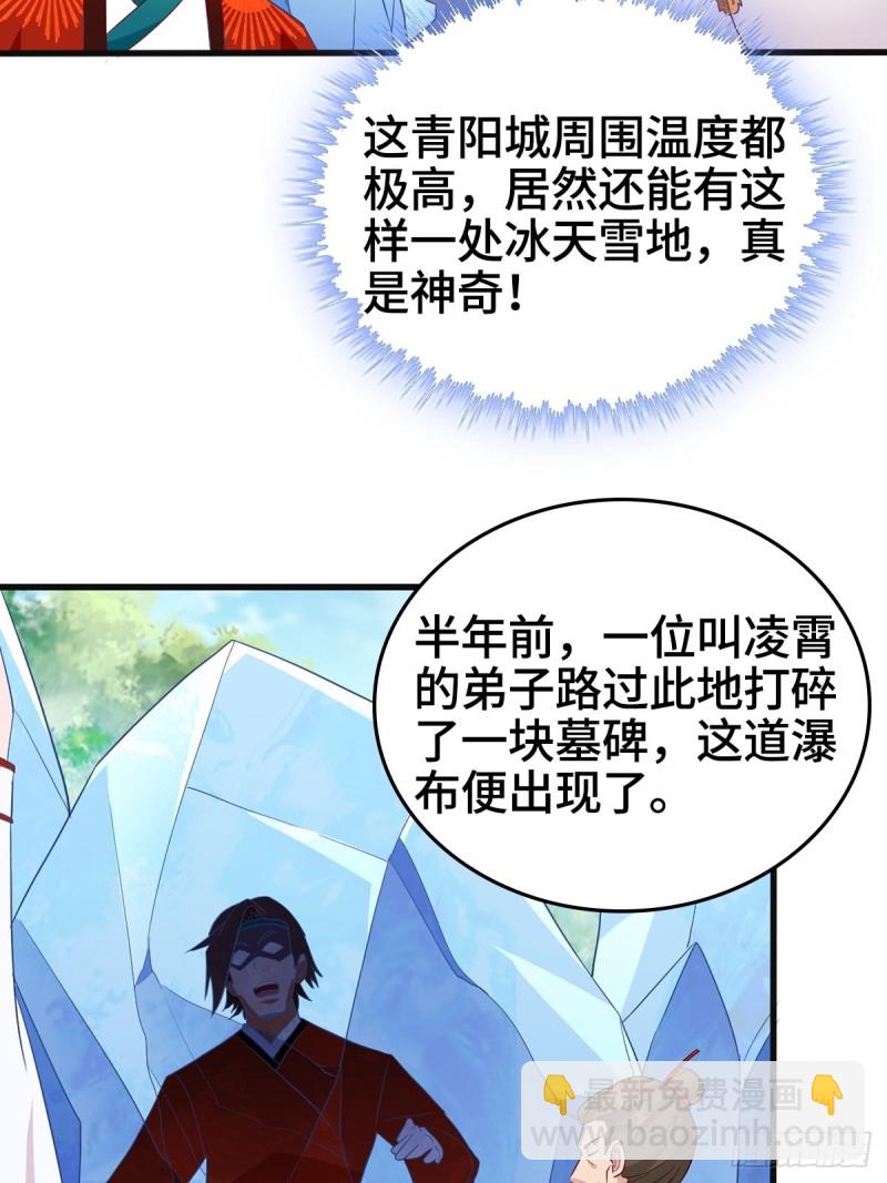 🍵被迫成为反派赘婿 贪婪之罪 第6页