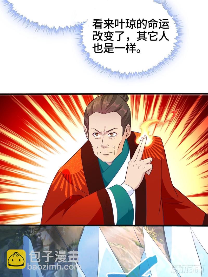 🍵被迫成为反派赘婿 贪婪之罪 第8页
