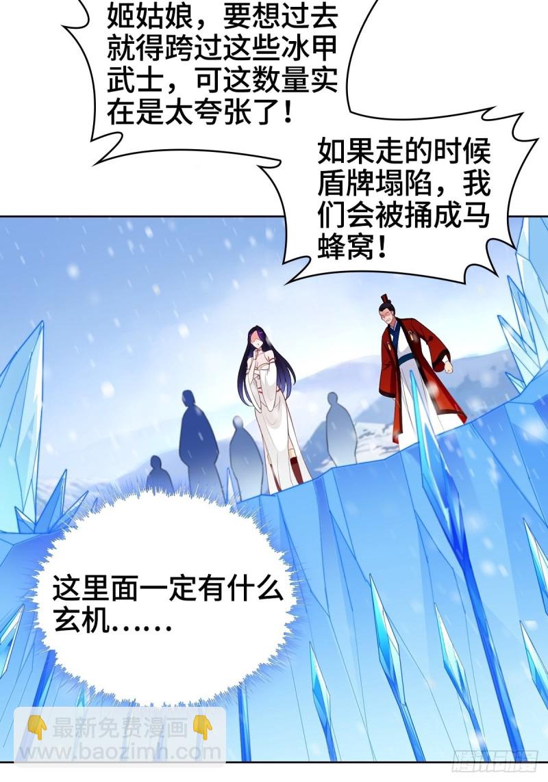 🍵被迫成为反派赘婿 各怀鬼胎 第11页
