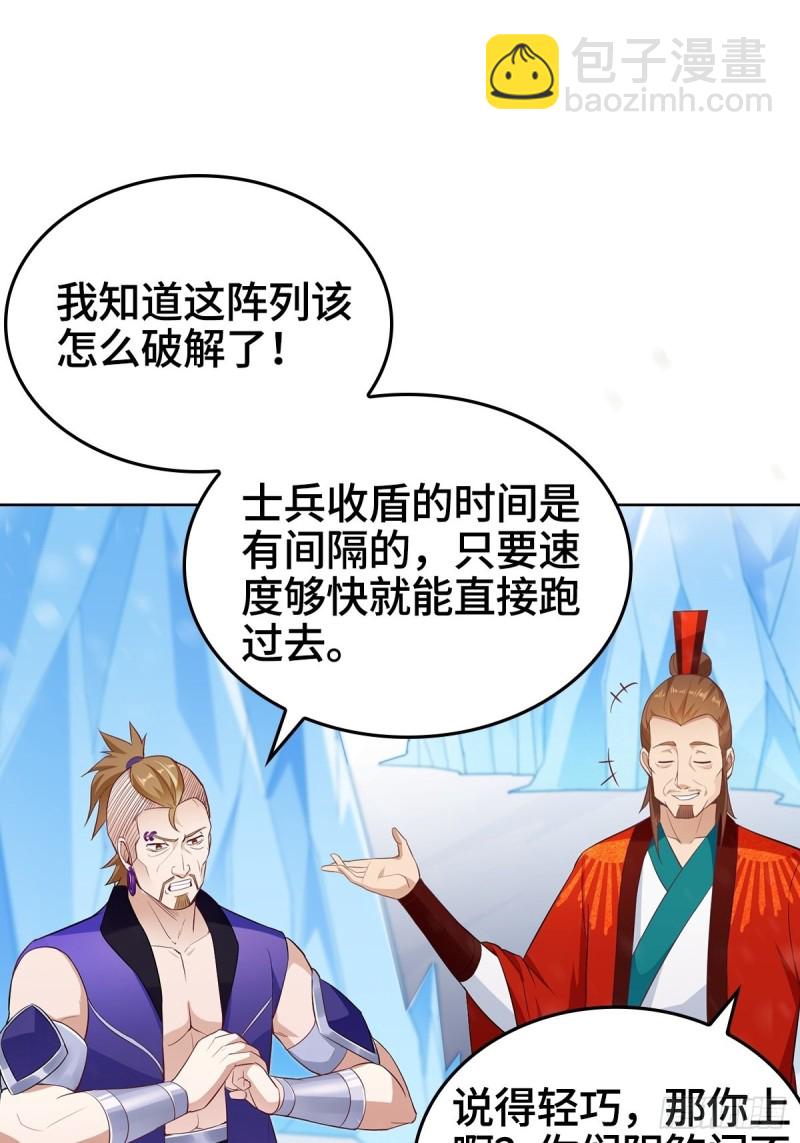🍵被迫成为反派赘婿 各怀鬼胎 第12页