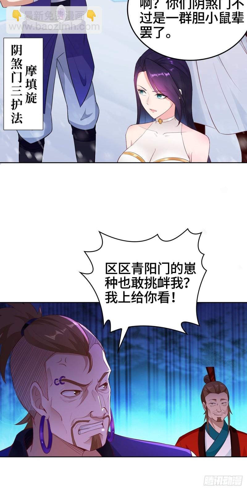 🍵被迫成为反派赘婿 各怀鬼胎 第13页