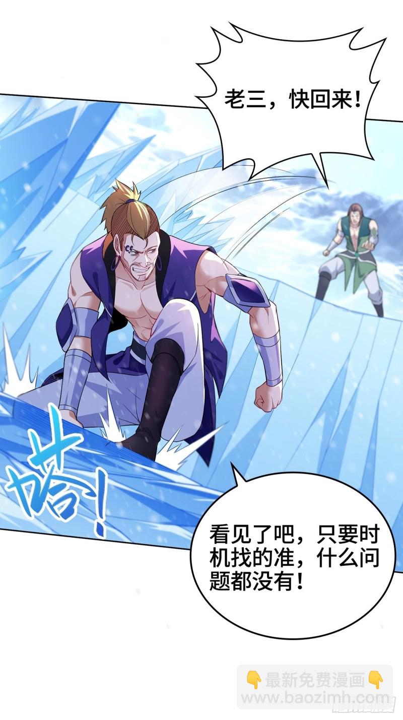 🍵被迫成为反派赘婿 各怀鬼胎 第14页