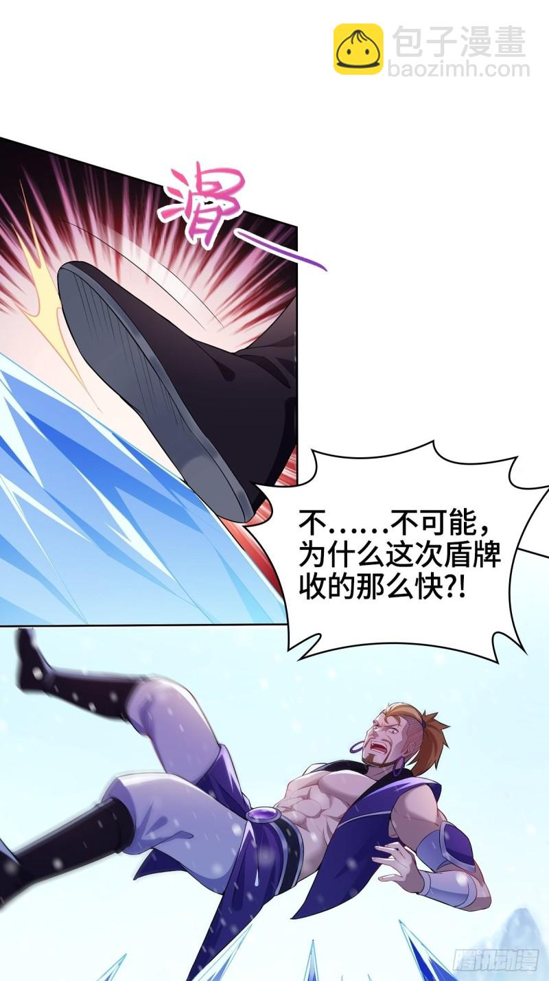 🍵被迫成为反派赘婿 各怀鬼胎 第15页
