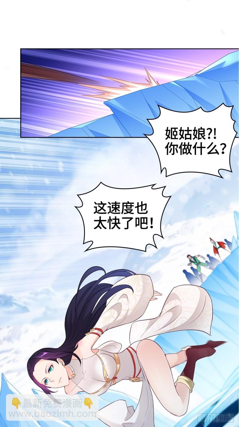 🍵被迫成为反派赘婿 各怀鬼胎 第18页
