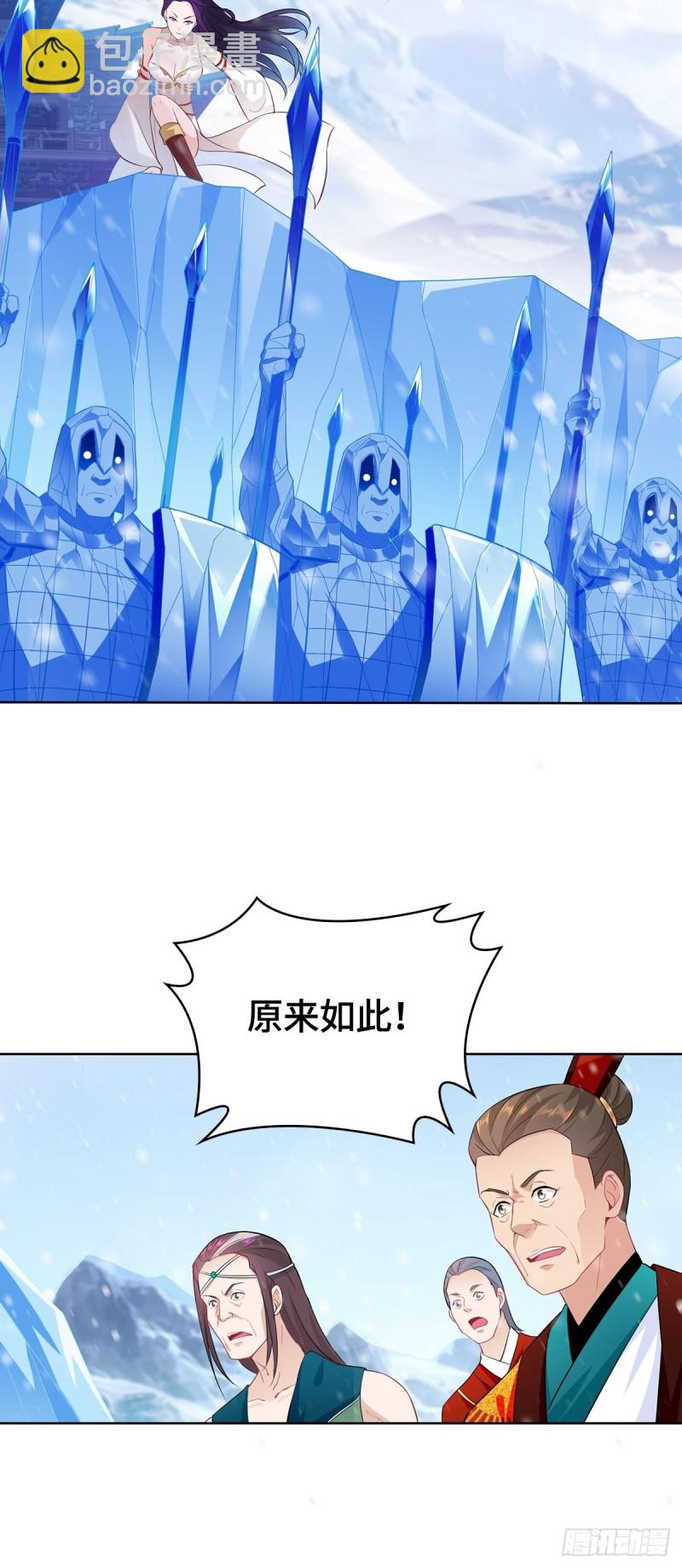 🍵被迫成为反派赘婿 各怀鬼胎 第21页