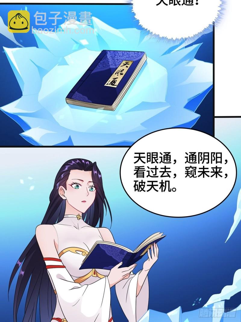 🍵被迫成为反派赘婿 各怀鬼胎 第26页