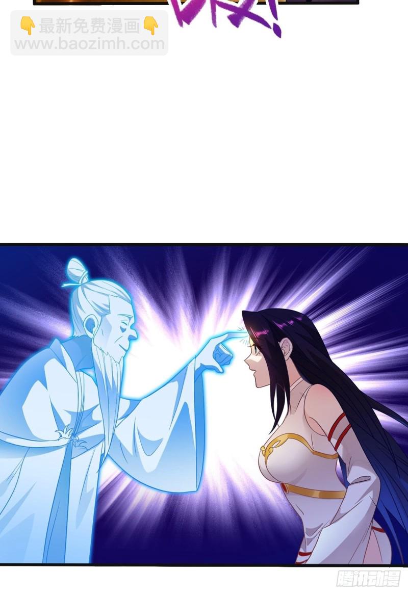 🍵被迫成为反派赘婿 各怀鬼胎 第33页
