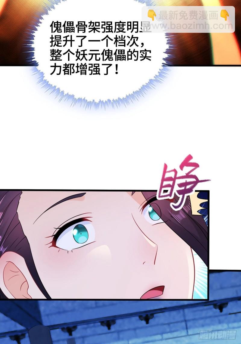 🍵被迫成为反派赘婿 各怀鬼胎 第35页