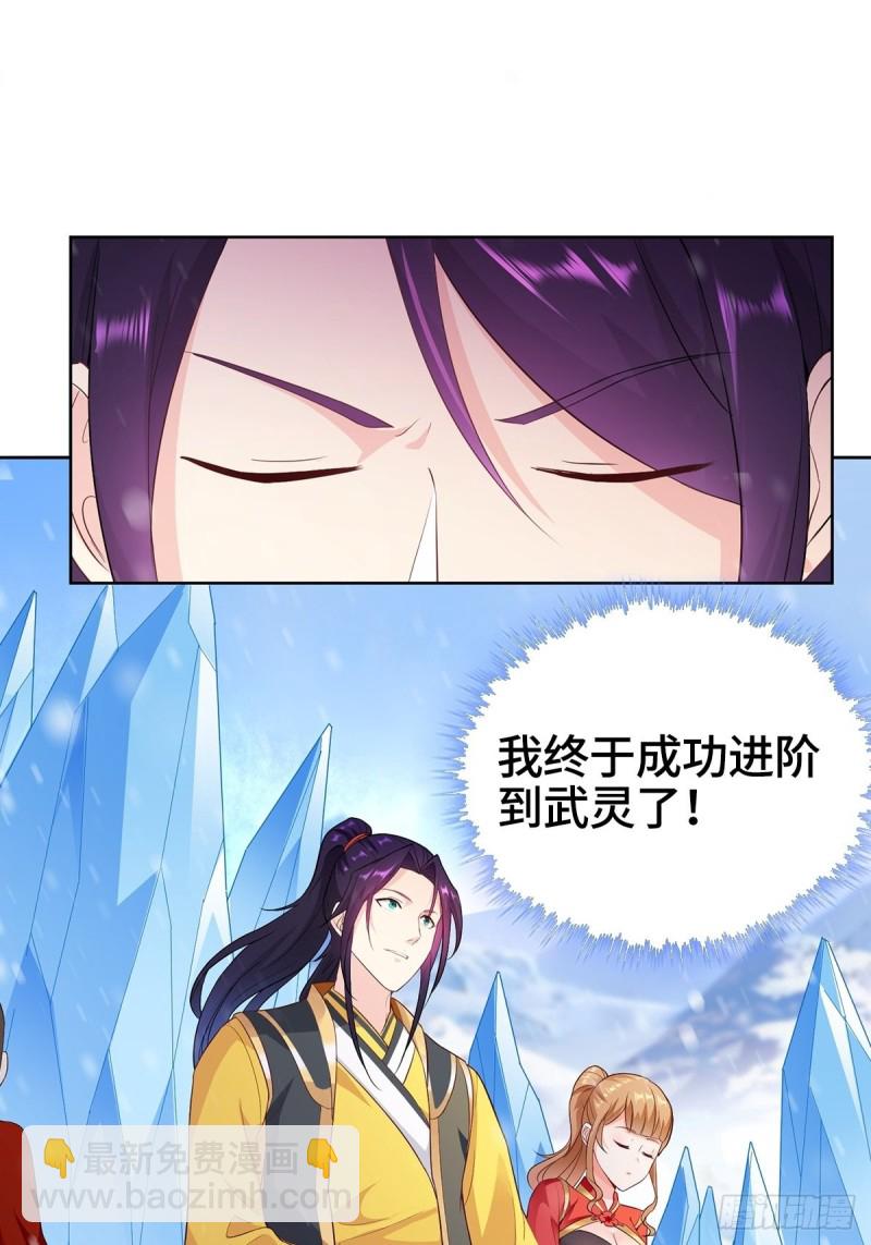 🍵被迫成为反派赘婿 各怀鬼胎 第4页