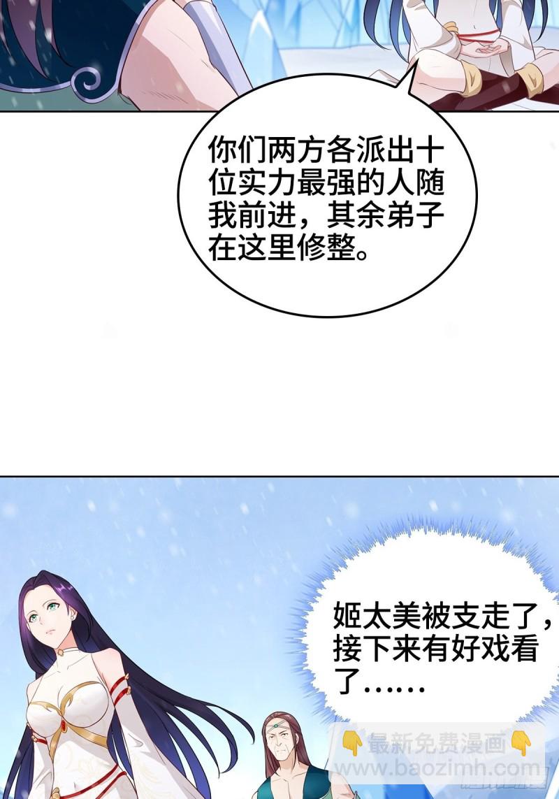 🍵被迫成为反派赘婿 各怀鬼胎 第6页
