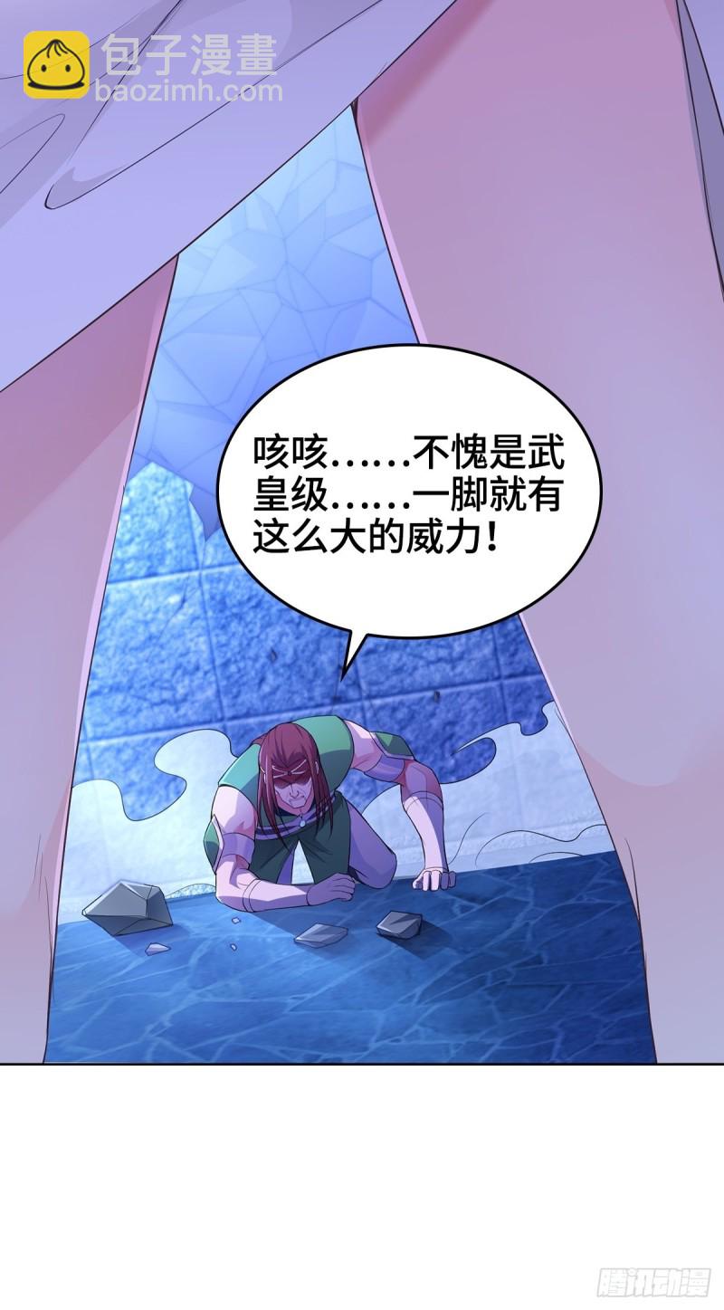 🍵被迫成为反派赘婿 粉碎阴谋 第12页