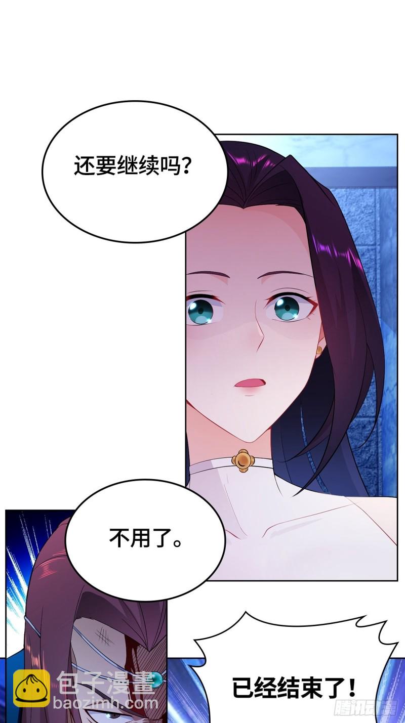 🍵被迫成为反派赘婿 粉碎阴谋 第13页