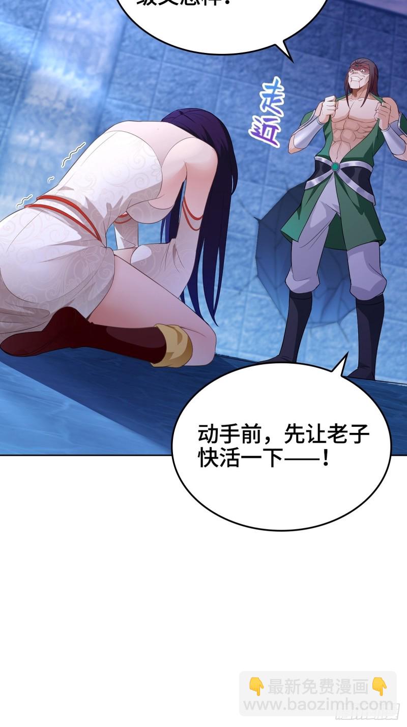 🍵被迫成为反派赘婿 粉碎阴谋 第16页