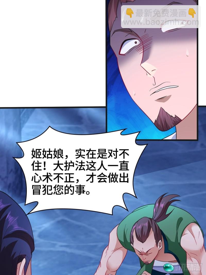🍵被迫成为反派赘婿 粉碎阴谋 第27页