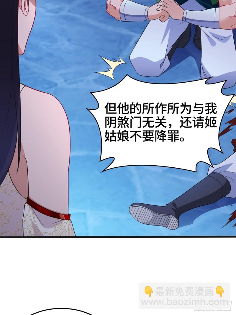 🍵被迫成为反派赘婿 粉碎阴谋 第28页