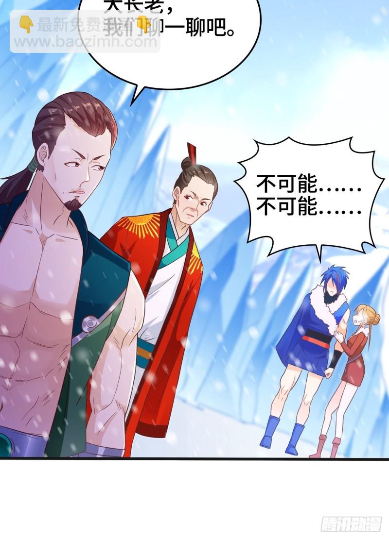 🍵被迫成为反派赘婿 粉碎阴谋 第36页
