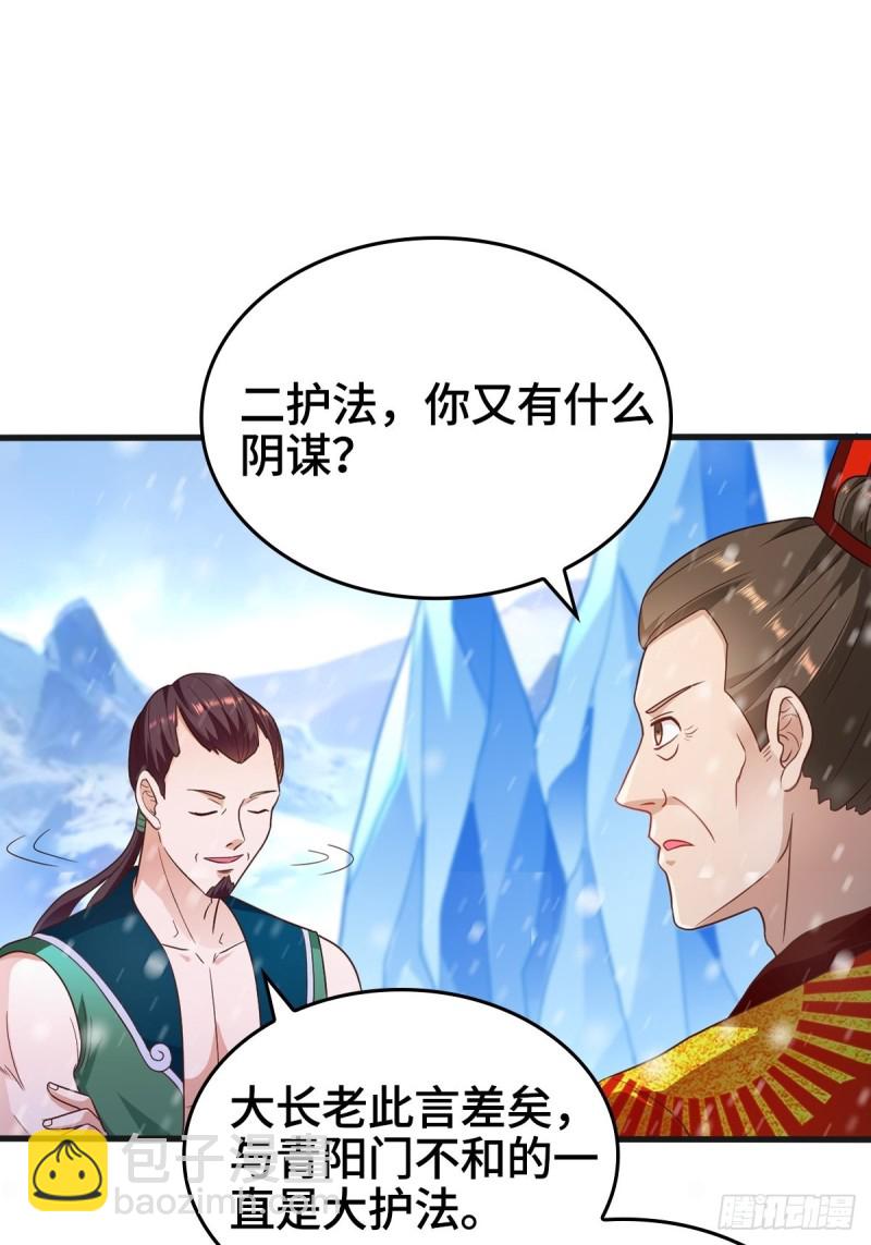 🍵被迫成为反派赘婿 粉碎阴谋 第37页