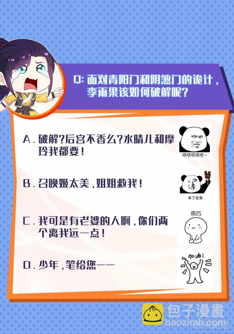 🍵被迫成为反派赘婿 粉碎阴谋 第41页