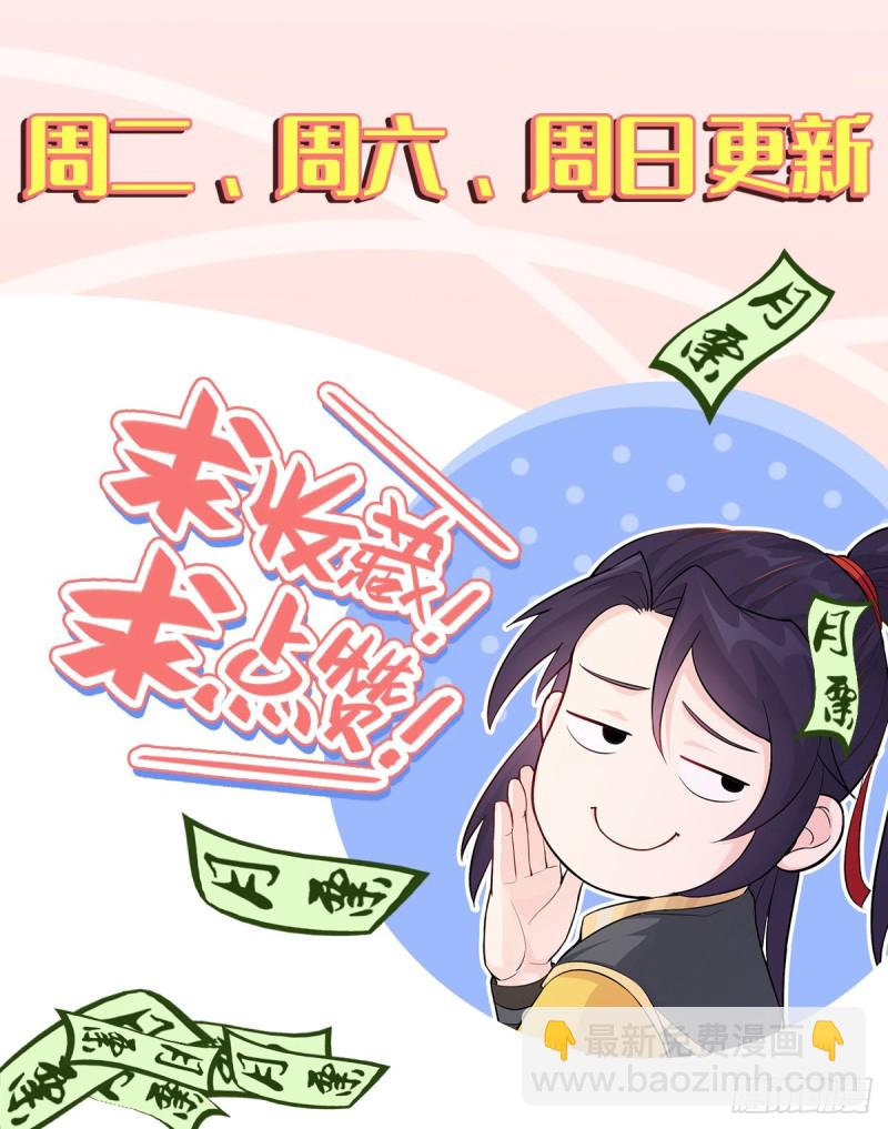 🍵被迫成为反派赘婿 粉碎阴谋 第42页
