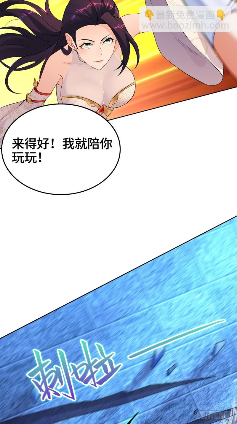 🍵被迫成为反派赘婿 粉碎阴谋 第5页