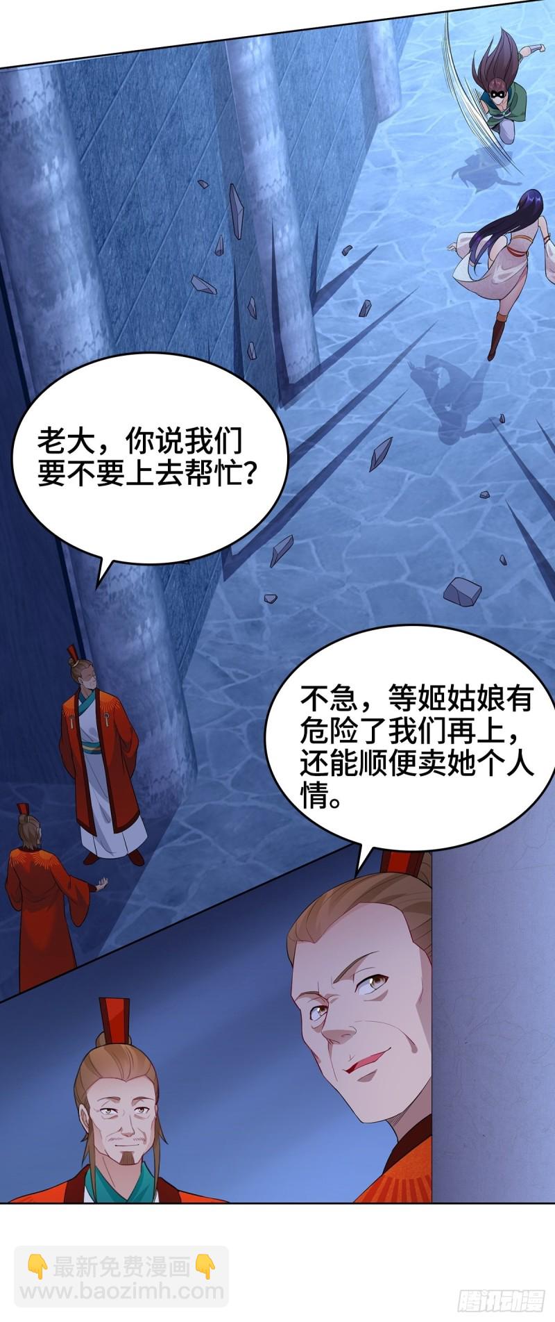 🍵被迫成为反派赘婿 粉碎阴谋 第7页