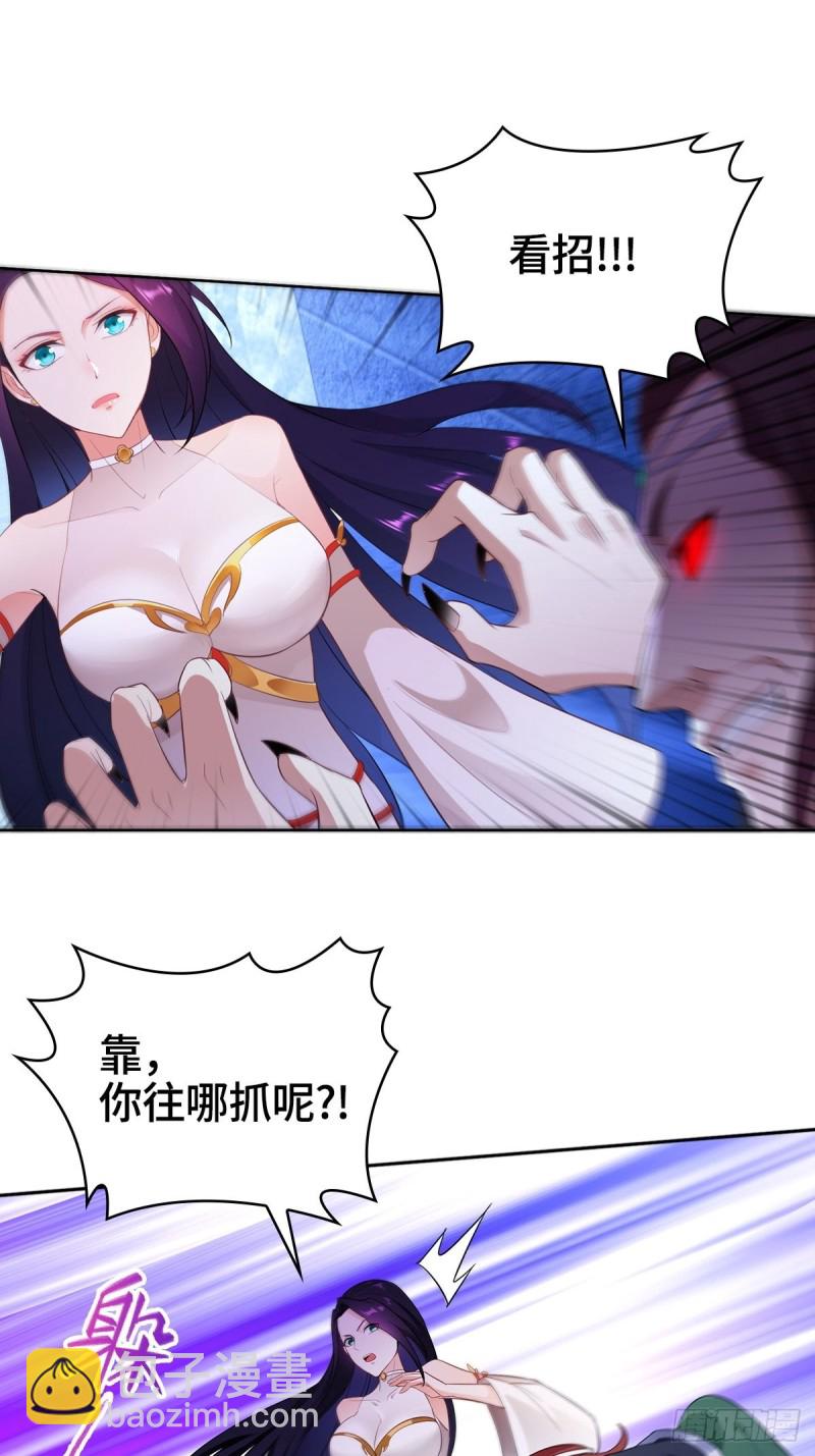 🍵被迫成为反派赘婿 粉碎阴谋 第8页