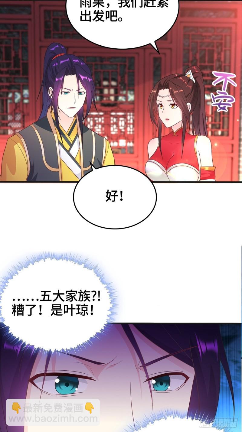 🍵被迫成为反派赘婿 援救龙王龟 第10页