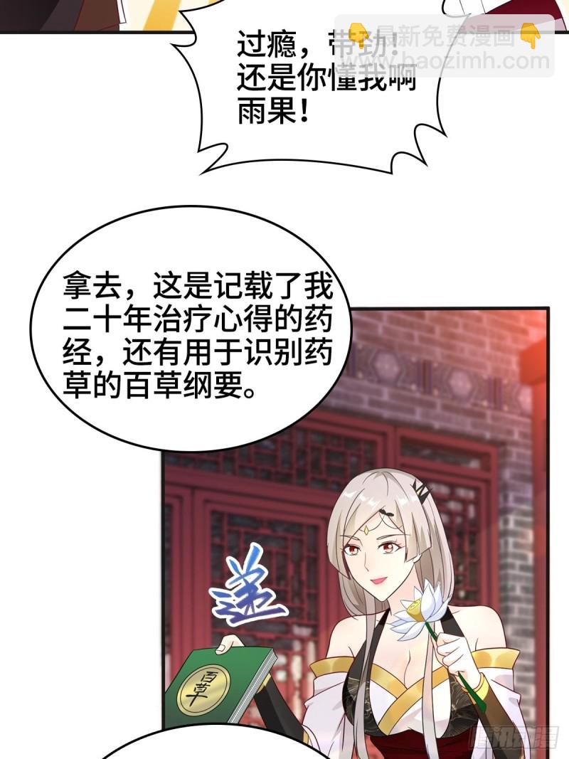 🍵被迫成为反派赘婿 援救龙王龟 第14页