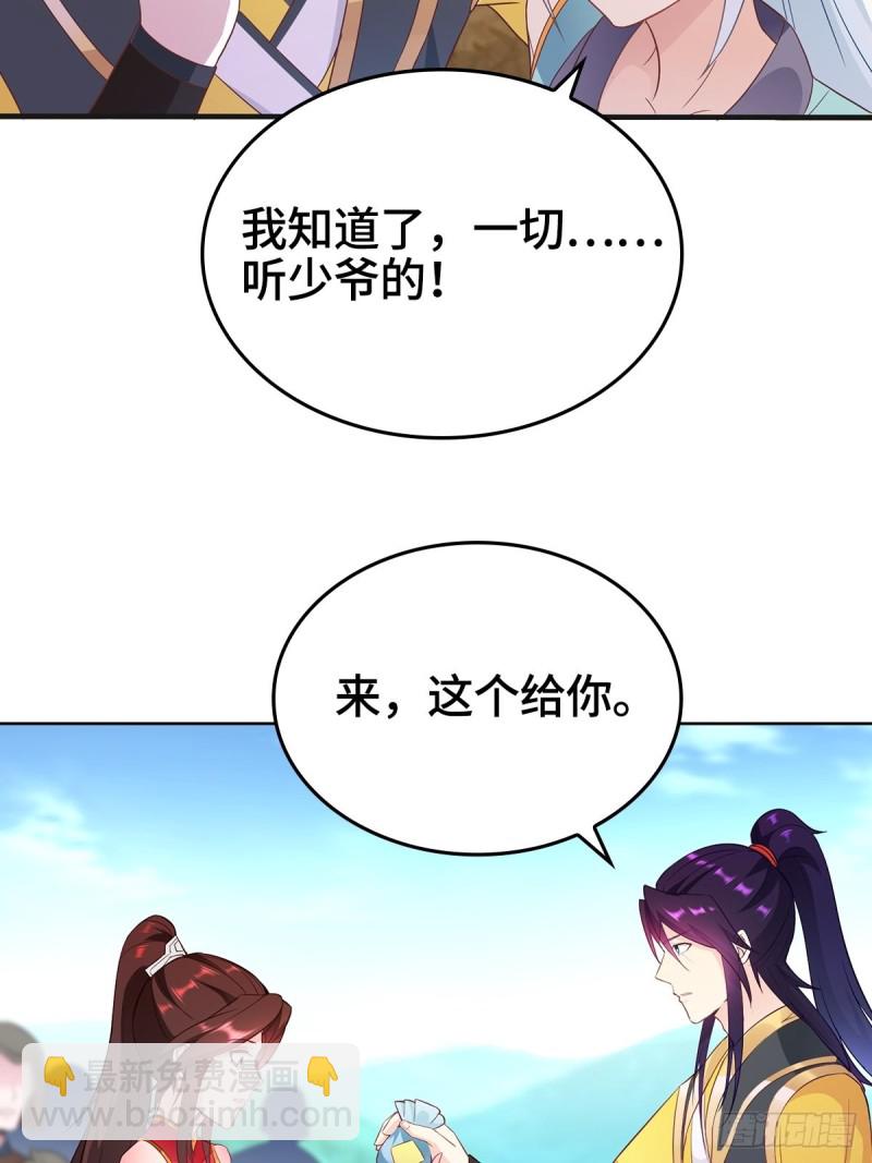 🍵被迫成为反派赘婿 援救龙王龟 第25页
