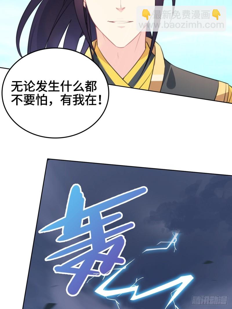 🍵被迫成为反派赘婿 援救龙王龟 第27页