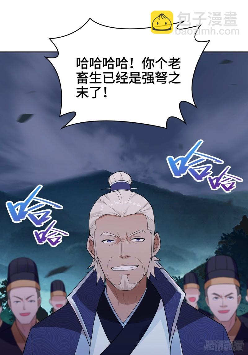 🍵被迫成为反派赘婿 援救龙王龟 第41页