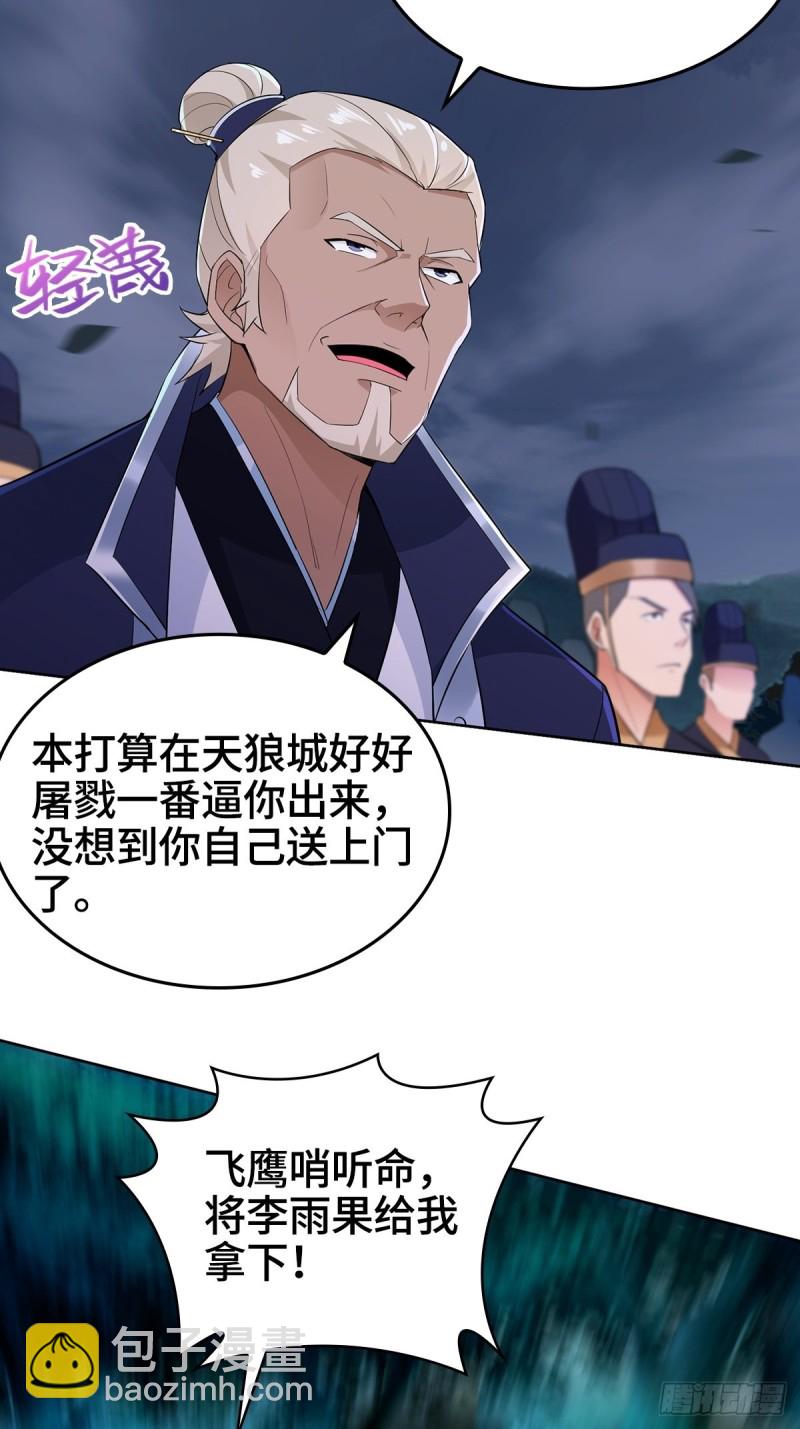 🍵被迫成为反派赘婿 援救龙王龟 第48页