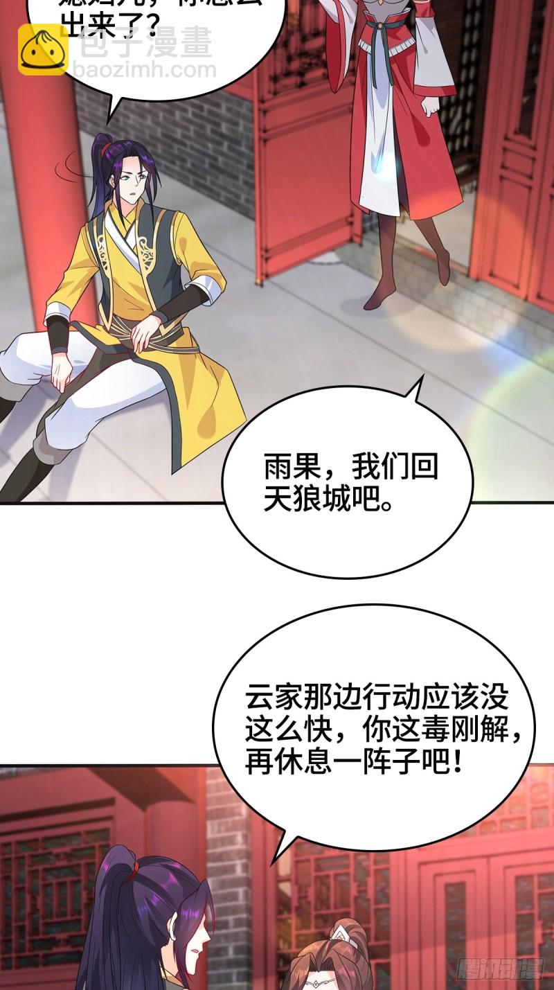 🍵被迫成为反派赘婿 援救龙王龟 第6页
