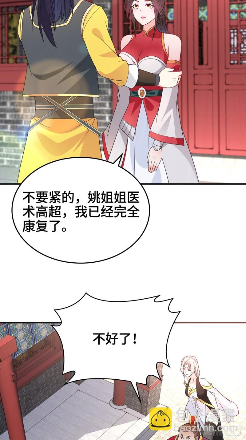 🍵被迫成为反派赘婿 援救龙王龟 第7页