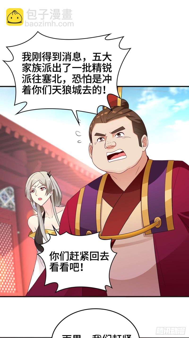 🍵被迫成为反派赘婿 援救龙王龟 第9页