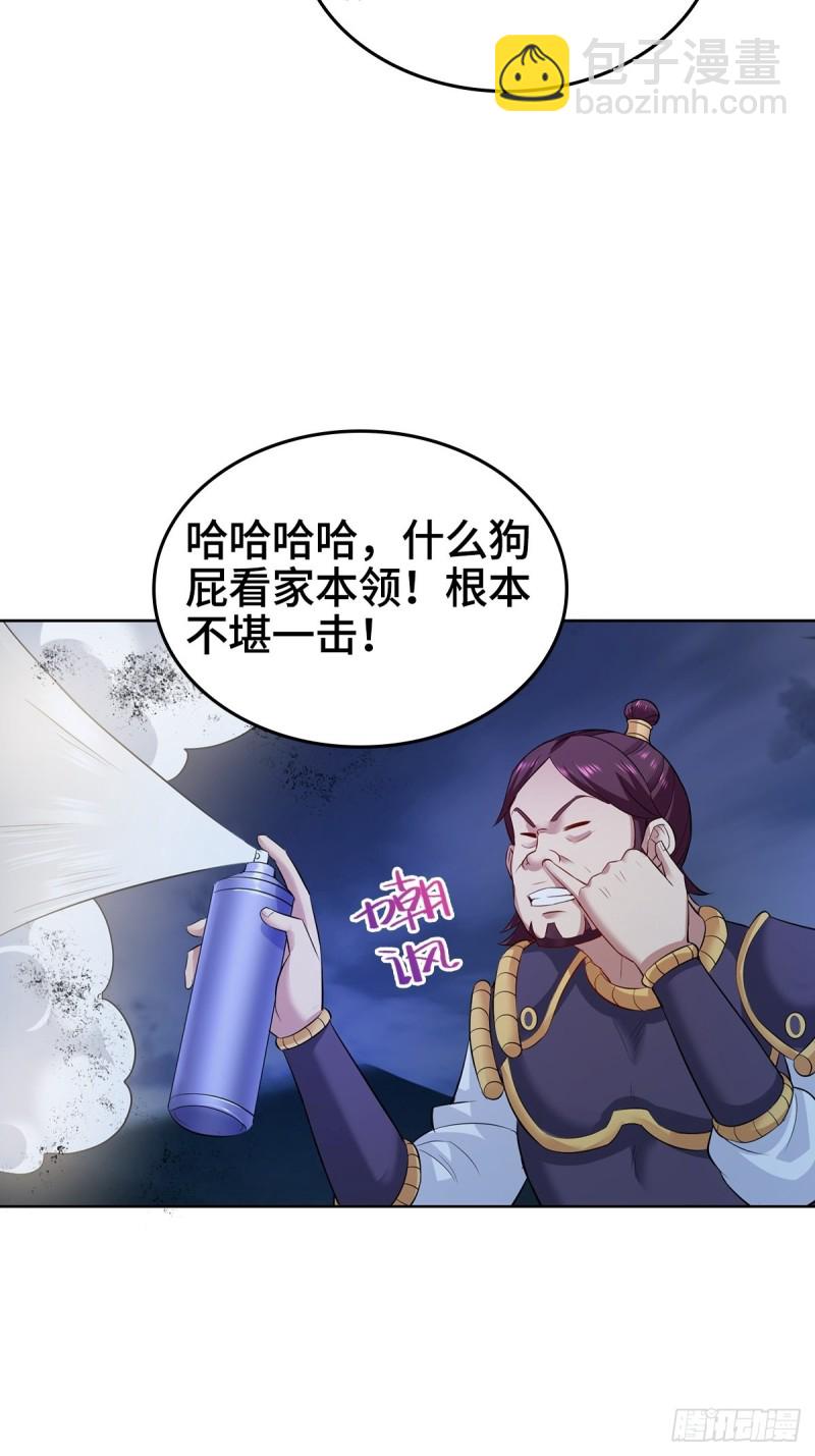 🍵被迫成为反派赘婿 大战云二爷 第11页