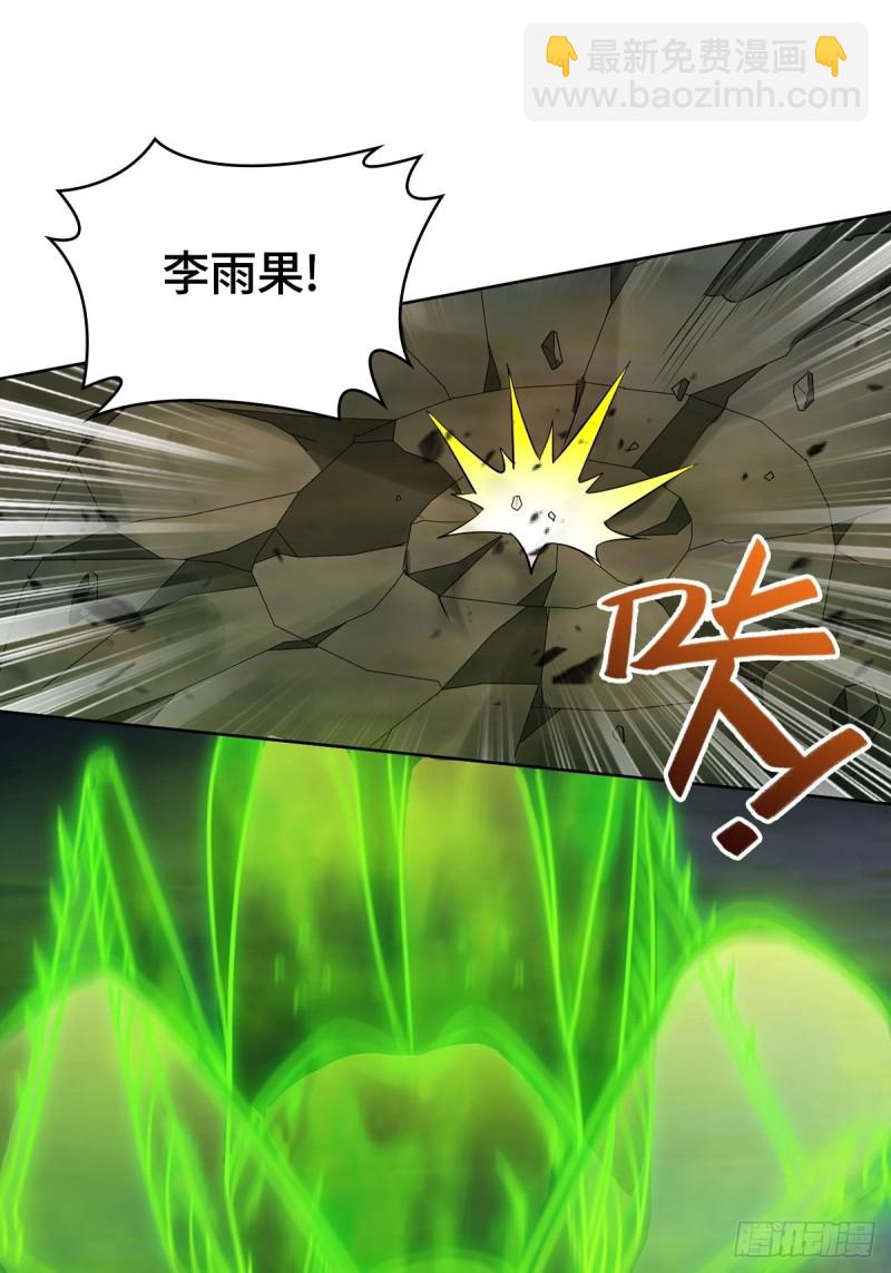🍵被迫成为反派赘婿 大战云二爷 第13页