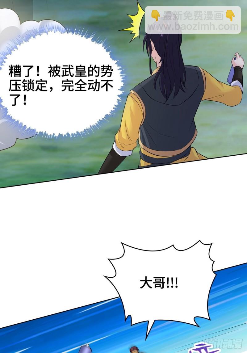 🍵被迫成为反派赘婿 大战云二爷 第15页