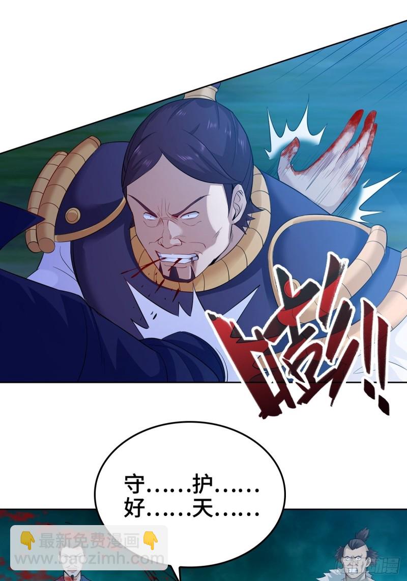 🍵被迫成为反派赘婿 大战云二爷 第17页