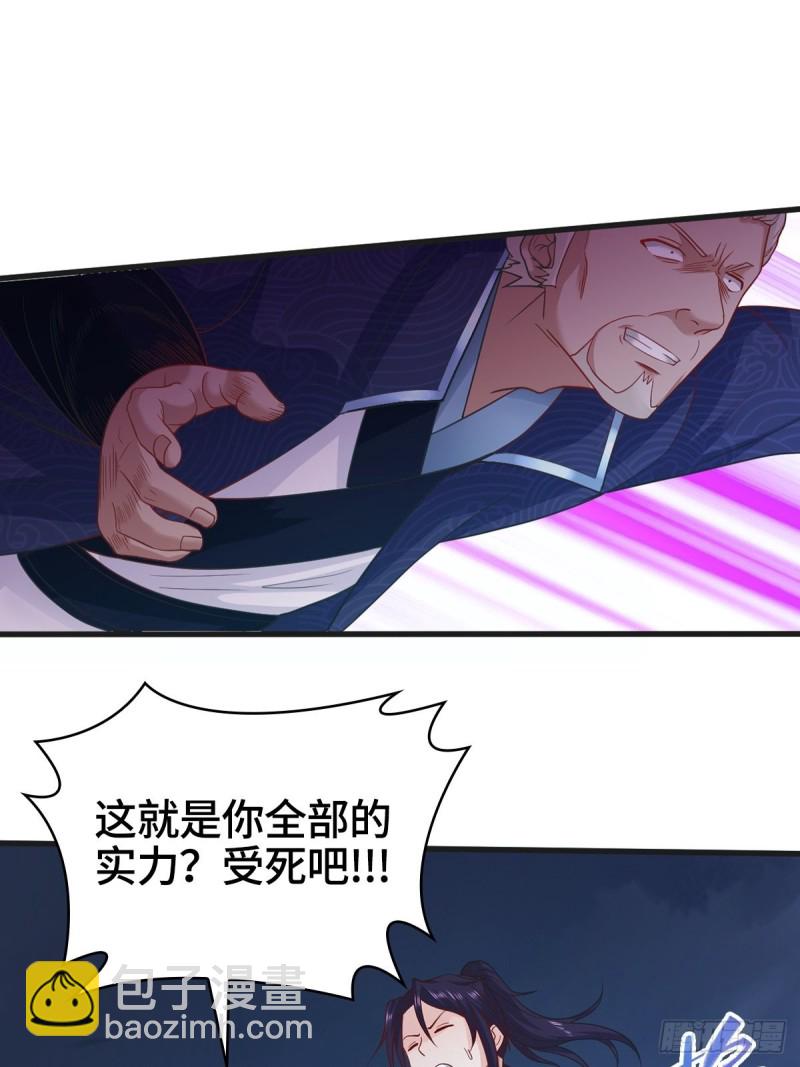 🍵被迫成为反派赘婿 大战云二爷 第28页