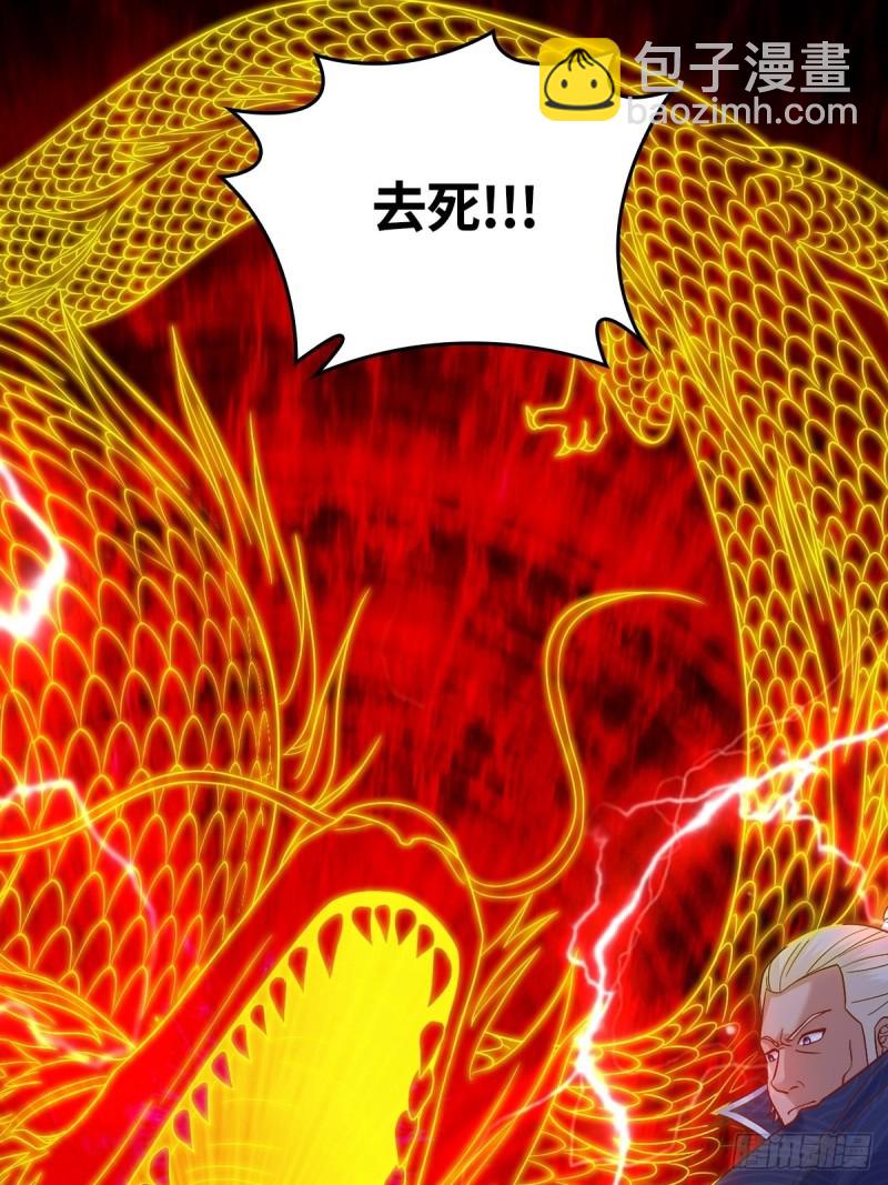 🍵被迫成为反派赘婿 大战云二爷 第32页