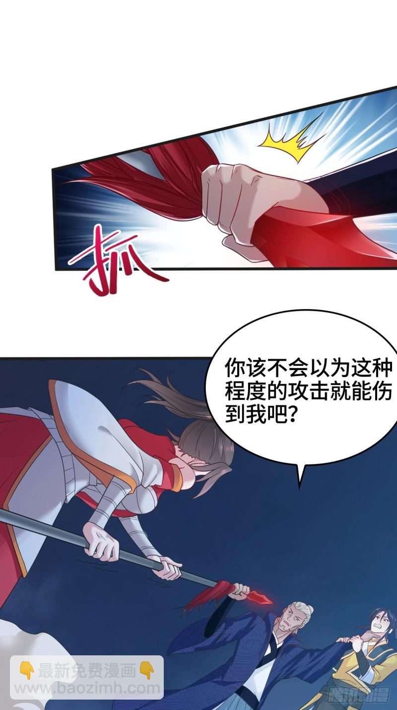 🍵被迫成为反派赘婿 大战云二爷 第34页