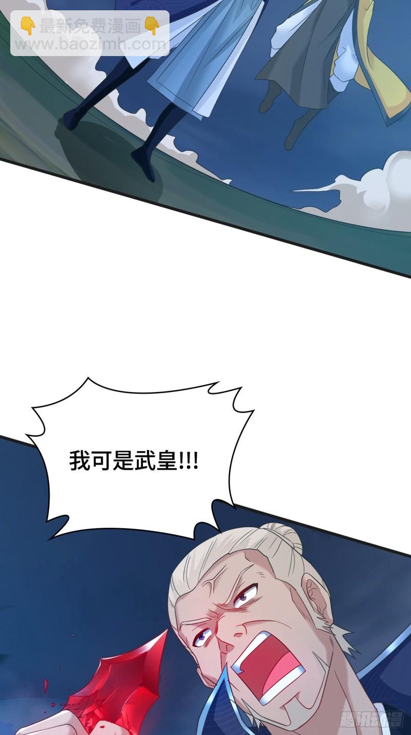 🍵被迫成为反派赘婿 大战云二爷 第35页