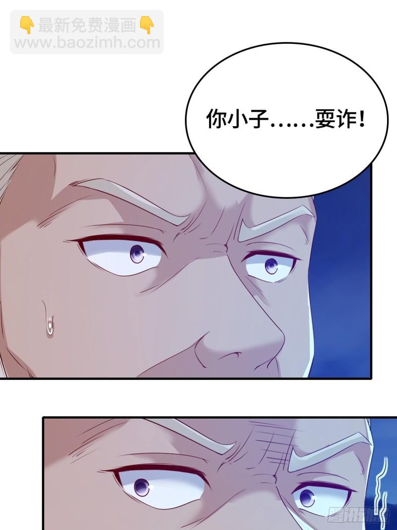 🍵被迫成为反派赘婿 大战云二爷 第39页
