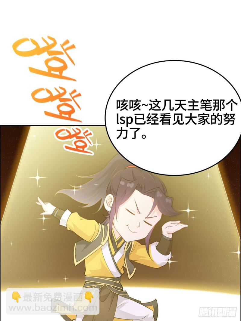 🍵被迫成为反派赘婿 大战云二爷 第42页