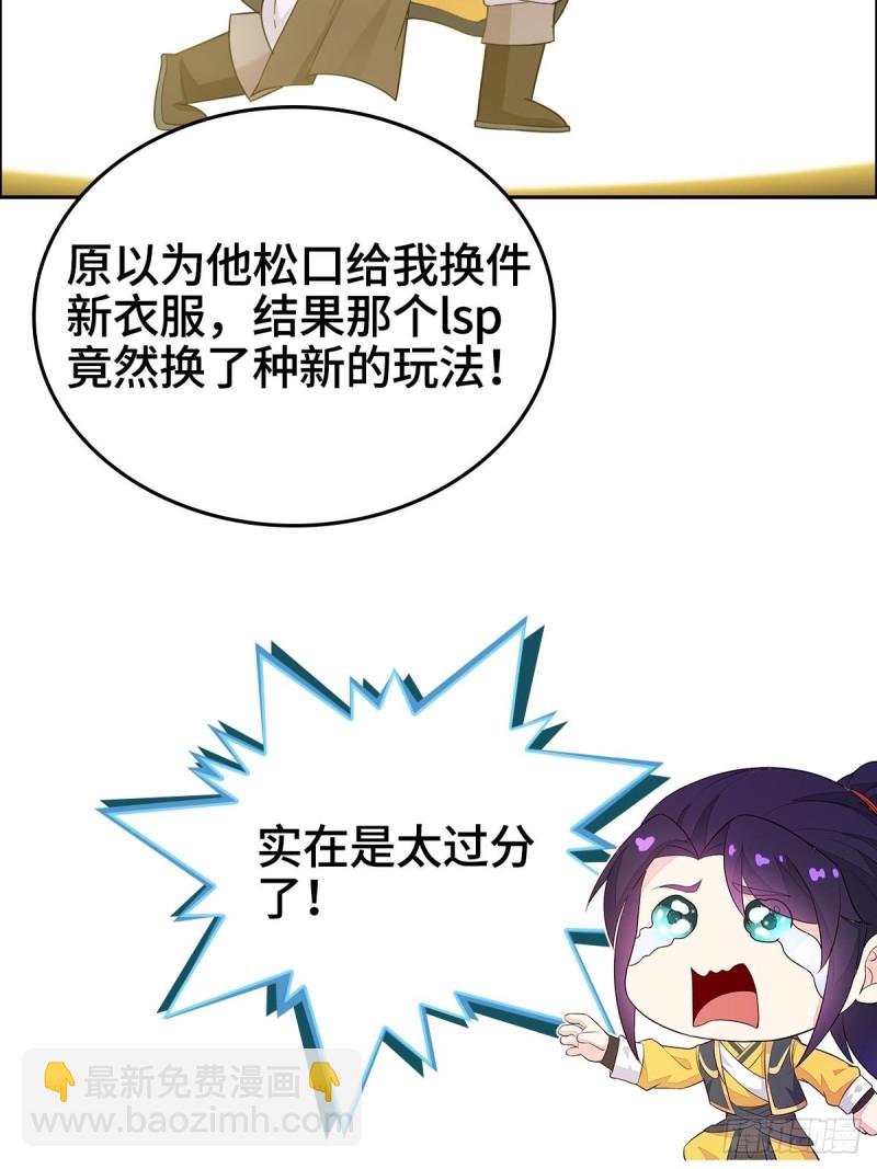 🍵被迫成为反派赘婿 大战云二爷 第43页